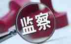 作纪检工作报告7篇