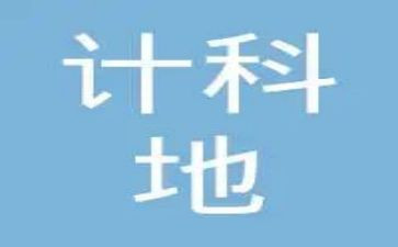 审计科工作总结通用6篇
