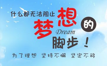 激励2023演讲稿参考5篇