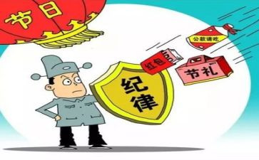 对纪律学习的心得体会8篇