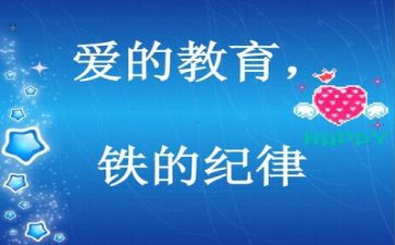 2023纪律教育月讲话稿6篇