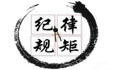 教师学习工作纪律心得体会8篇