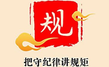 安全纪律教育总结6篇
