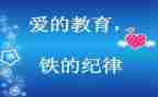 2023纪律教育月讲话稿6篇