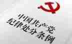 纪律心得体会通用7篇