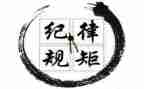 强纪律心得体会优秀5篇