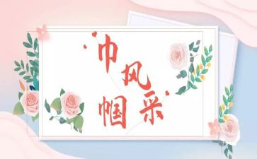 文明巾帼户事迹材料6篇