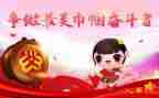 个人巾帼事迹材料7篇