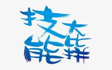 劳动技能的心得8篇