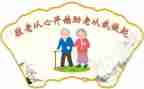 去敬老院讲话稿6篇
