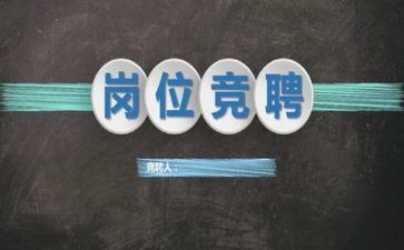 教师竞聘演讲稿精选7篇