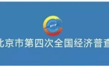 四经普工作培训讲话稿8篇