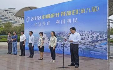 经普工作讲话稿模板5篇
