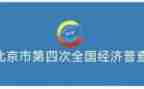 四经普个人先进事迹材料最新5篇