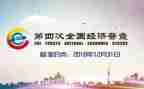 四经普个人先进事迹材料模板7篇