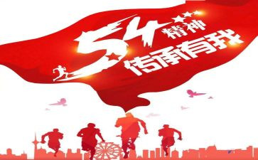 扬红色精神心得体会6篇