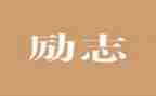 学劳模精神心得体会800字5篇