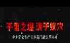 权警示教育心得体会最新7篇