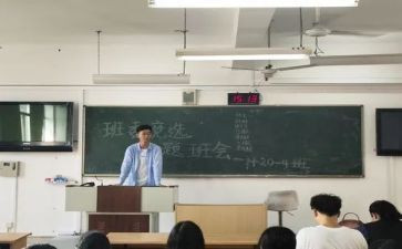 学生会竞选的演讲稿通用7篇