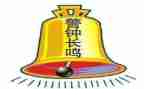 观看警钟3心得体会6篇