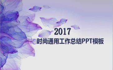 今后的工作总结8篇