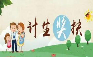 计生工作总结最新5篇