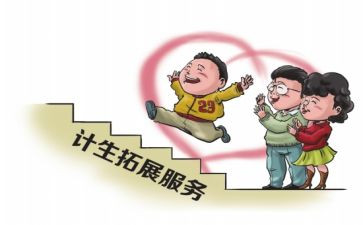 计生个人总结优质6篇