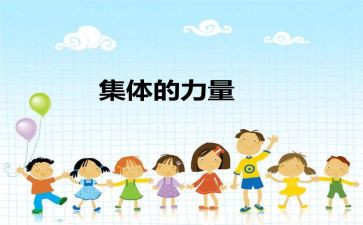 县公安局集体先进事迹材料7篇