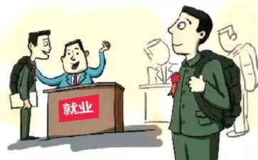 就业情况自查报告5篇
