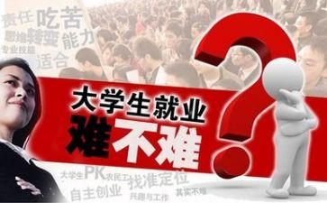 93就业工作总结6篇