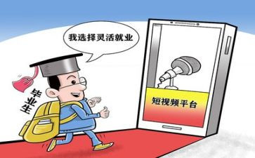 关于调查大学生就业的调查报告7篇