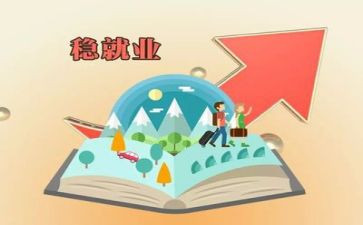 毕业生就业情况调查报告6篇