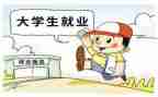 就业表自我鉴定通用8篇