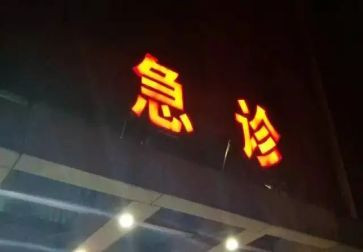 急诊科2024年度总结模板5篇