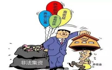 村非法集资宣传月活动总结6篇