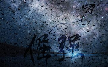 倔强作文优质6篇