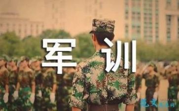 军训3天心得体会400字7篇