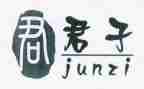 君子的演讲稿7篇