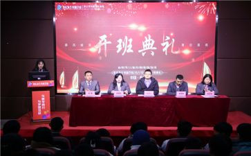 开班式上的讲话稿最新7篇