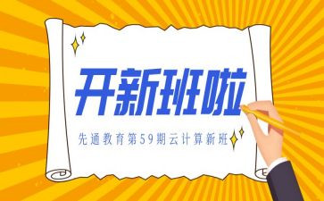 开班培训上的讲话稿模板7篇