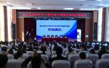 开班式上讲话稿通用5篇