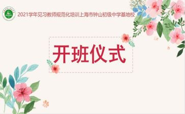 青协培训开班领导讲话稿优秀5篇