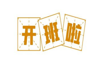 领导开班培训开班讲话稿8篇