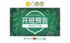 青协培训开班领导讲话稿5篇