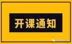 开班式上讲话稿8篇
