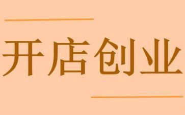 淘宝开店心得体会8篇