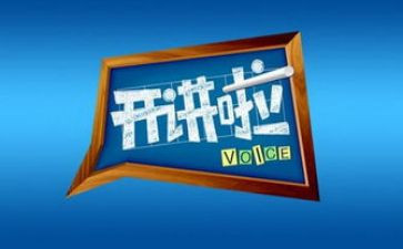 《开讲啦》20240410观后感5篇