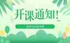 家庭公开课的心得体会8篇