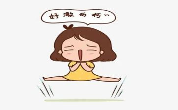 开心的我800字作文8篇