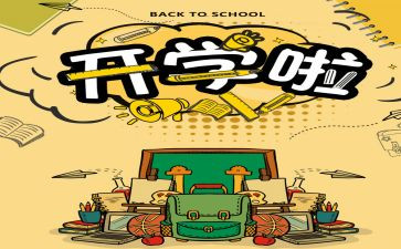 开学军训心得体会600字7篇